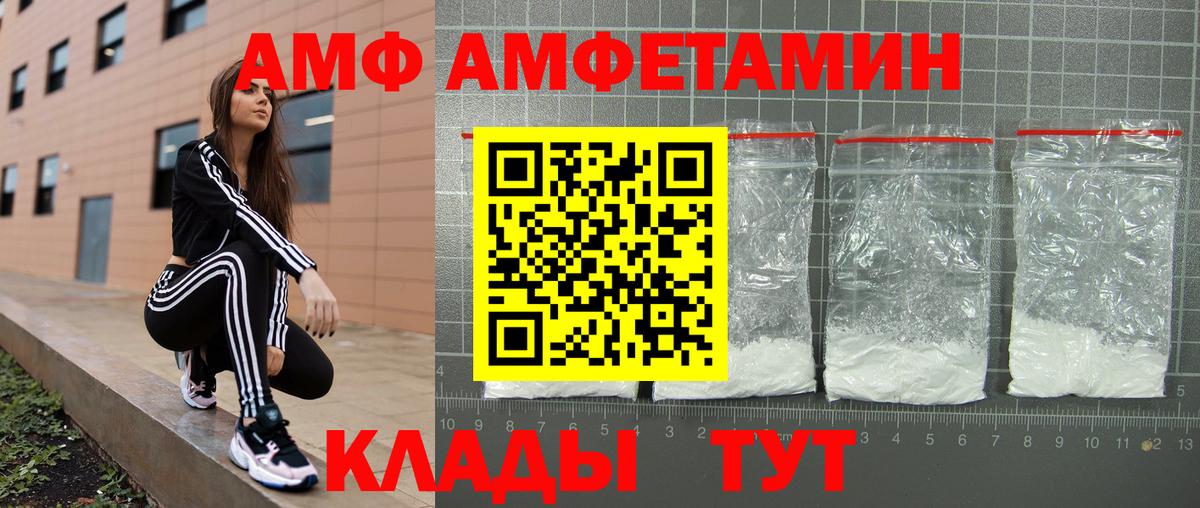 Амфетамин Розовый  Амфетамин  Егорьевск  Вход с VPN 