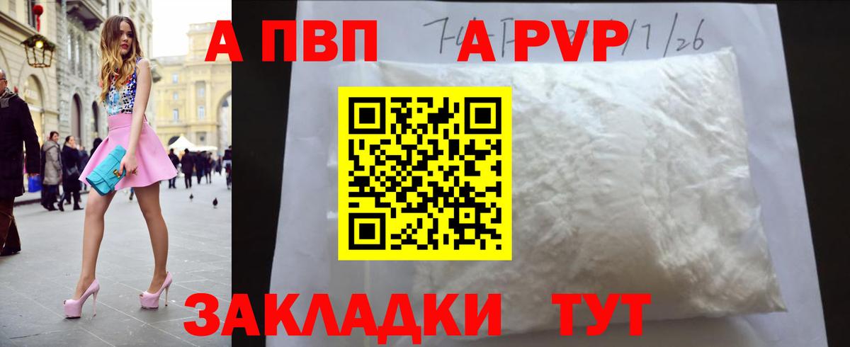 Альфа ПВП мука Егорьевск