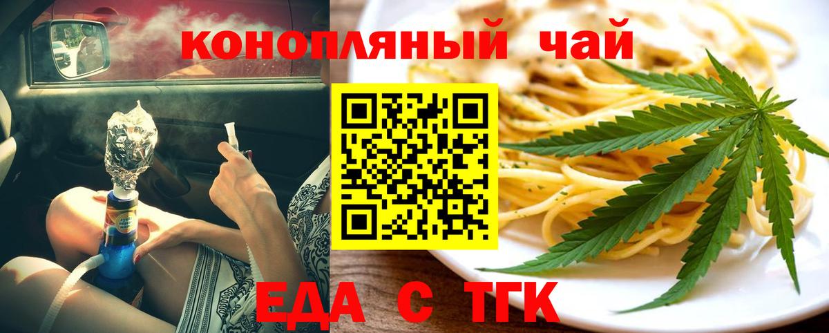 Печенье с ТГК марихуана Егорьевск