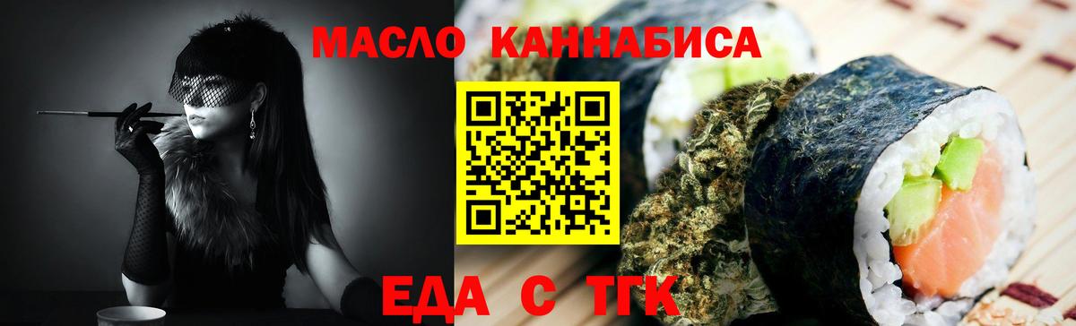 Canna-Cookies конопля  Вход с VPN  Егорьевск 