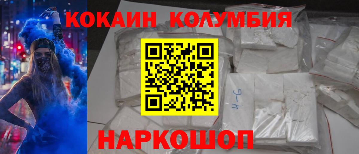 Кокаин  COCAIN Перу  цена наркотик  Егорьевск  Вход с VPN 