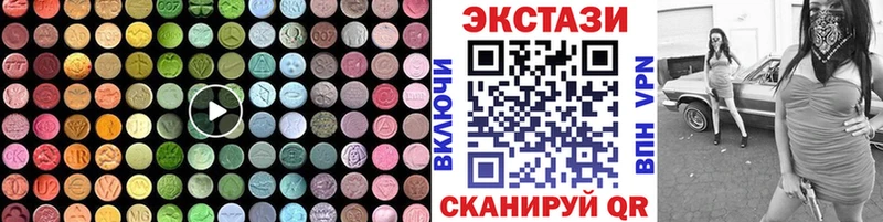 Ecstasy 280мг Егорьевск