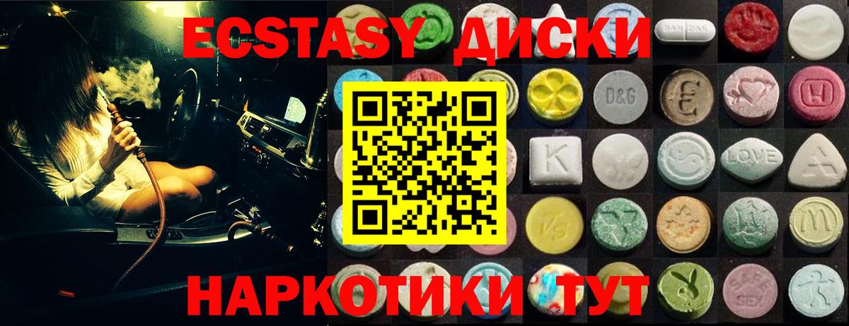 Ecstasy 99% Егорьевск