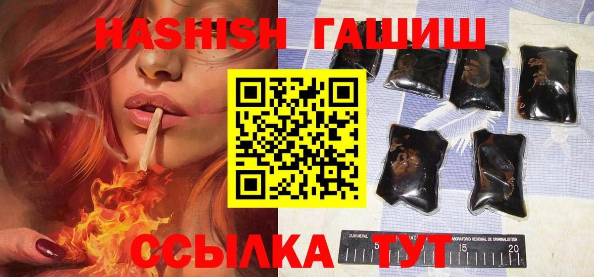 ГАШ  Вход с VPN  Егорьевск  ГАШ 40% ТГК  что такое наркотик  ГАШИШ гарик 