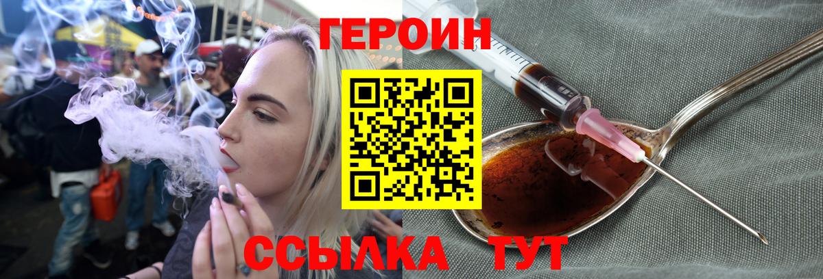 Героин Афган Егорьевск