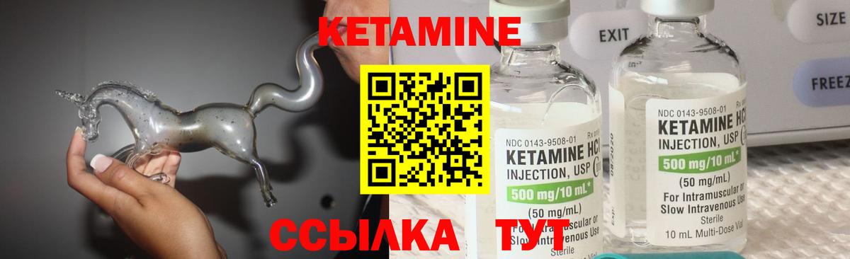 Кетамин VHQ  Вход с VPN  Кетамин VHQ  Егорьевск 