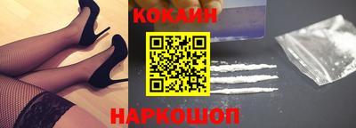 кокаин перу Краснодар