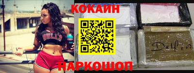 кокаин перу Краснодар