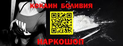 кокаин перу Краснодар