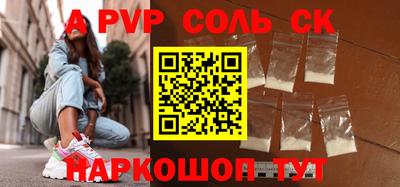 соль ск Краснокаменск