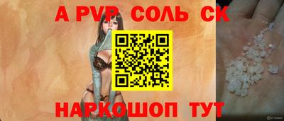 соль ск Краснокаменск