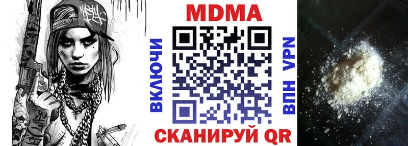 МДМА crystal  наркота  Егорьевск 