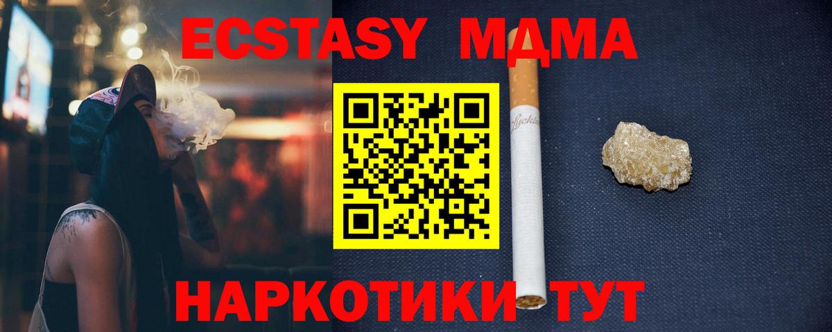 Егорьевск  МДМА crystal  Вход с VPN  MDMA Molly 
