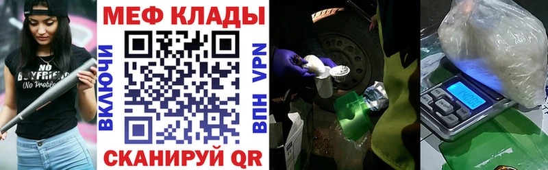 Мефедрон кристаллы  Егорьевск 