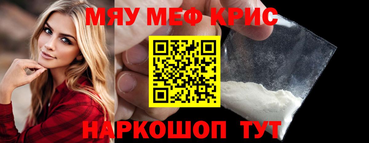 Мефедрон кристаллы  Меф кристаллы  Егорьевск  Мефедрон  Вход с VPN 