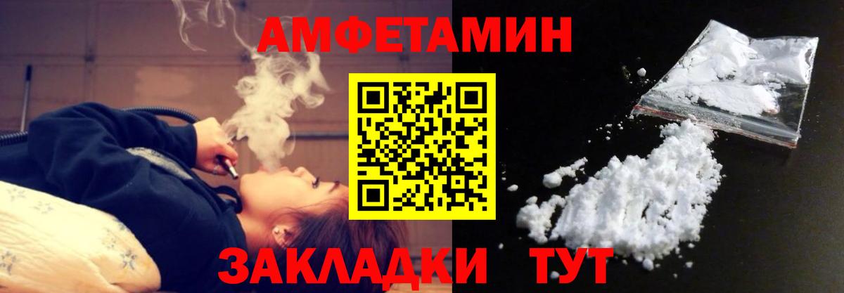 МЕТАМФЕТАМИН  МЕТАМФЕТАМИН винт  Вход с VPN  Егорьевск 