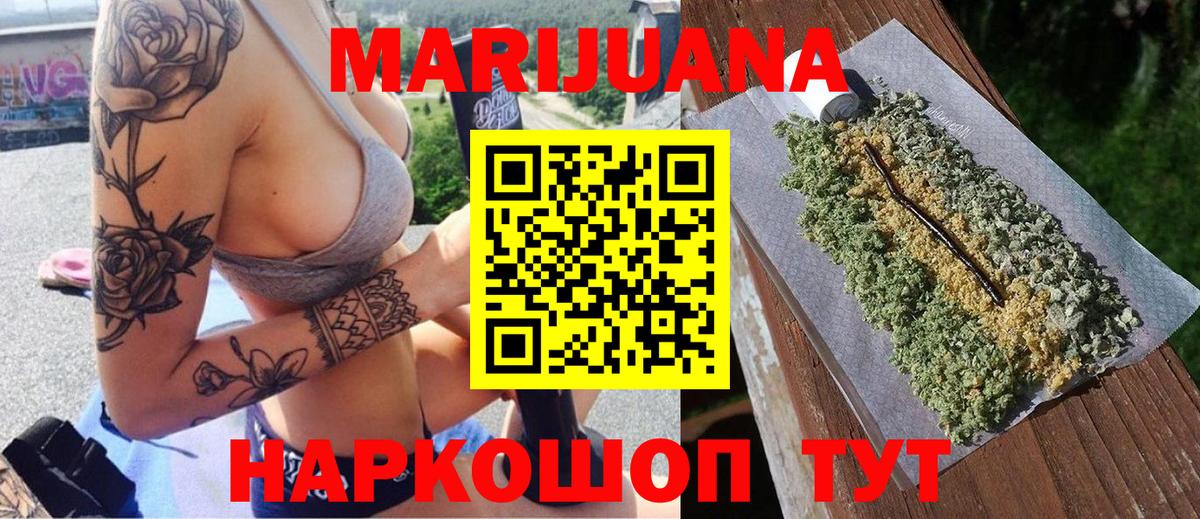 Канабис THC 21%  Вход с VPN  Бошки марихуана SATIVA & INDICA  Егорьевск  МАРИХУАНА Ganja 